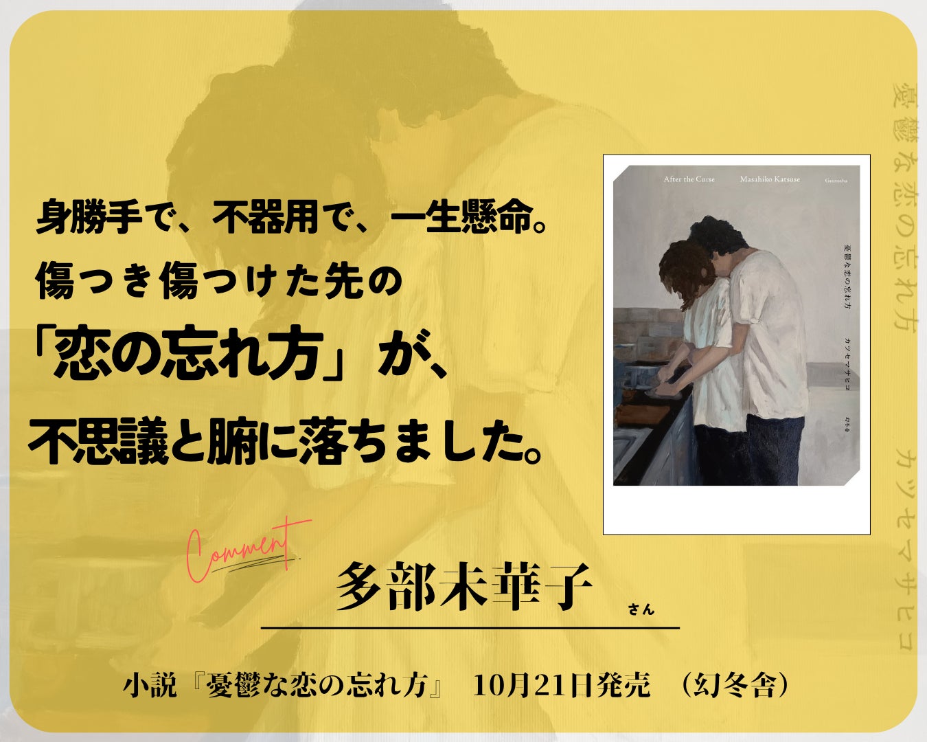 ソウルフルな歌声が魅力の「ロマンチック中毒」クラウドナイン所属を発表