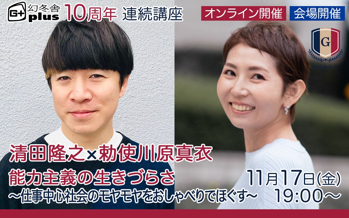 講座ビジュアル1日目