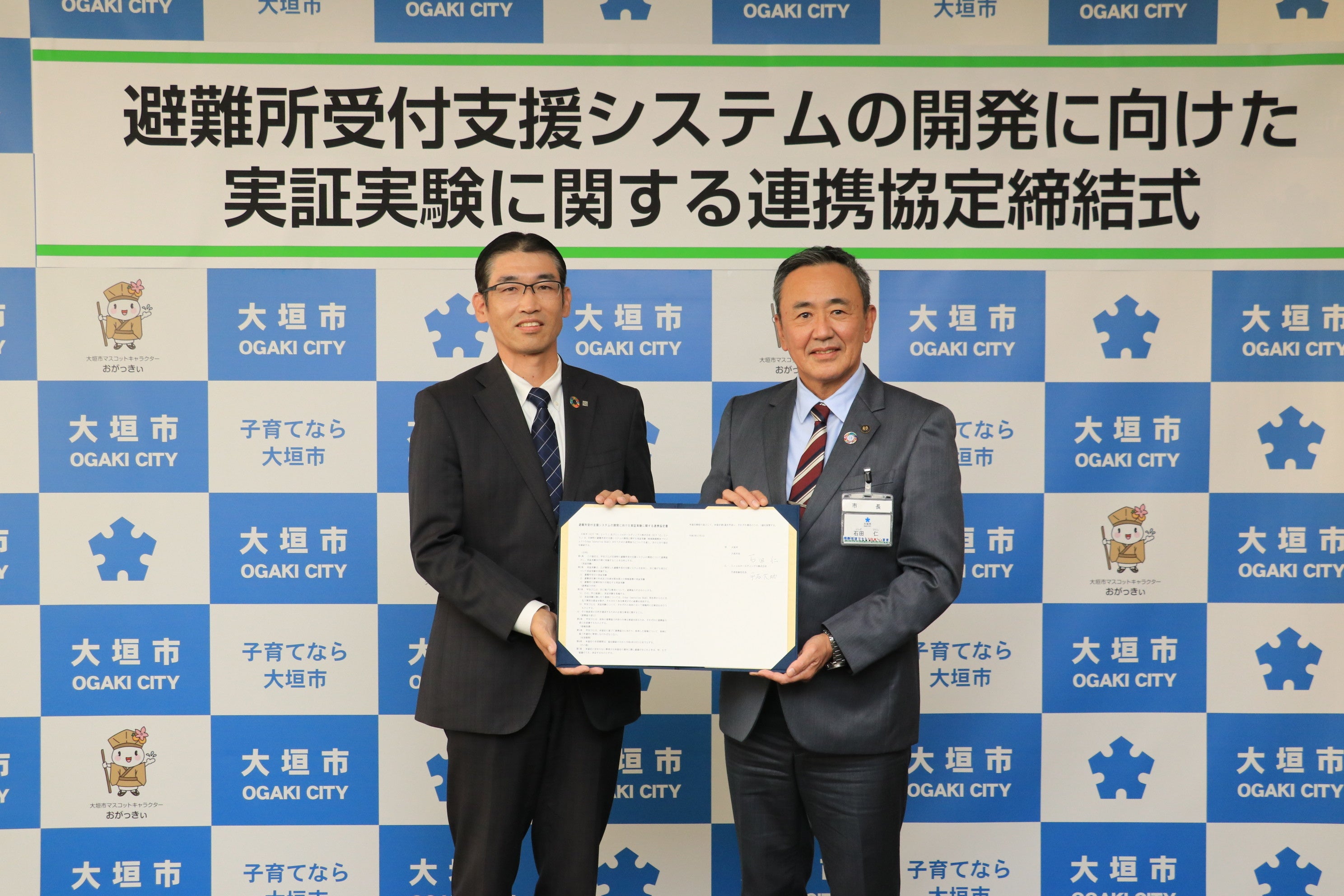 Gcomホールディングス株式会社と石田大垣市長