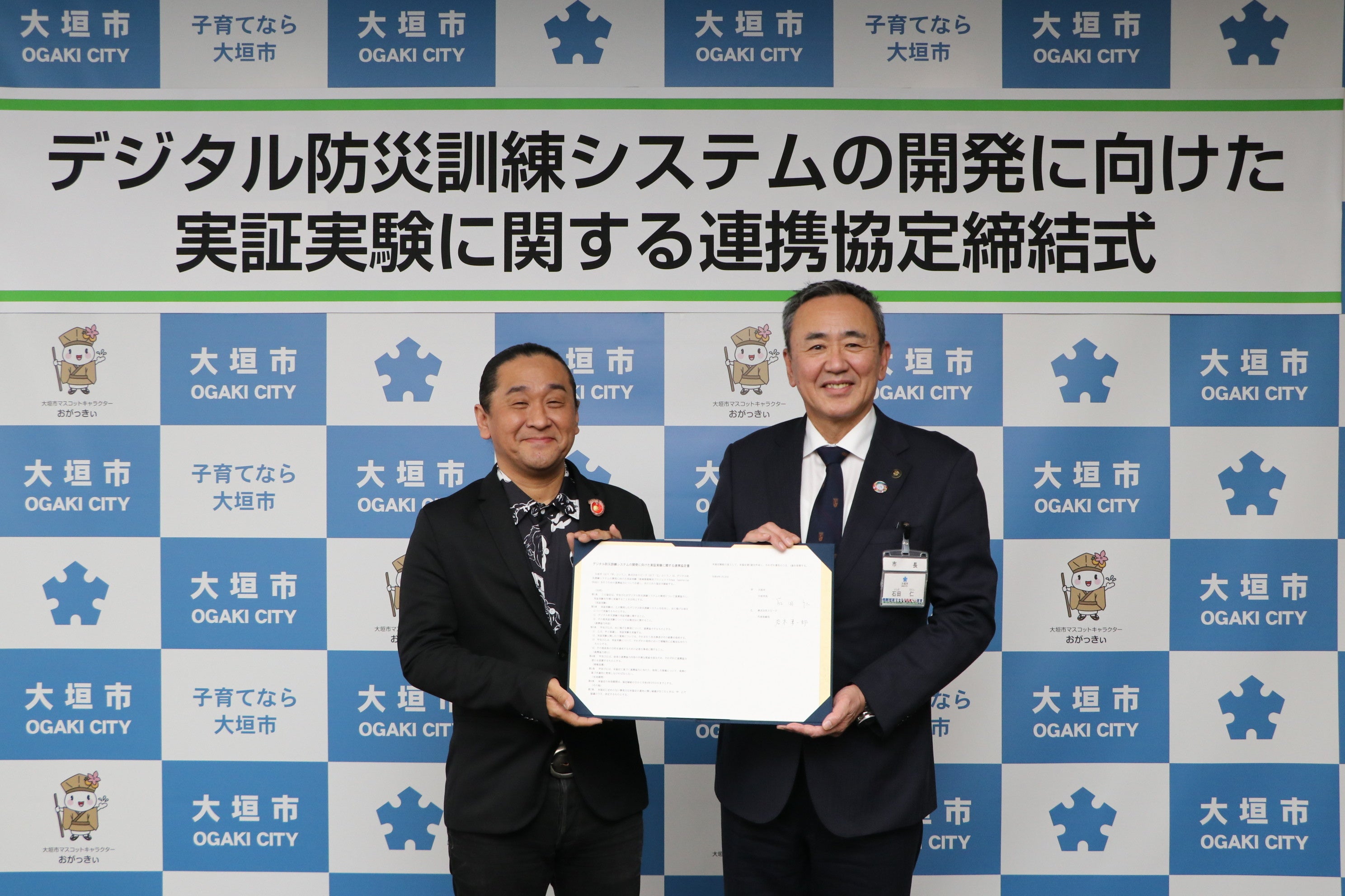 株式会社スピードと石田大垣市長