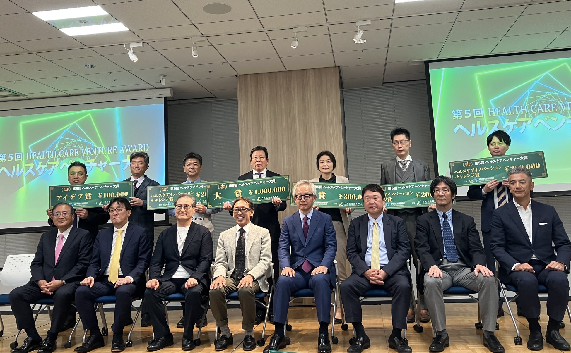 株式会社プリメディカ、第5回ヘルスケアベンチャー大賞「ヘルスケアイノベーションチャレンジ賞」を受賞