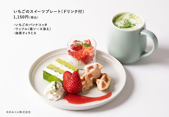 いちごのスイーツプレート