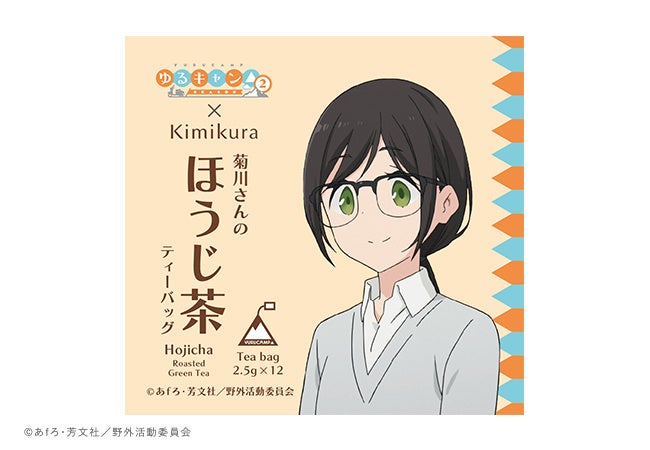 商品パッケージ