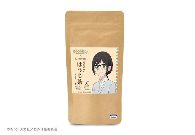 菊川さんのほうじ茶