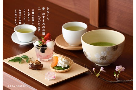 きみくら ゆるキャン コラボ商品第1弾 人気アニメのモデルとなったお茶 秘蔵 ひめくら がオンラインショップ 実店舗で数量限定販売 きみくら株式会社のプレスリリース きみくら ゆるキャン コラボ商品第1弾 人気アニメのモデルとなったお茶 秘蔵 ひめくら がオンラインショップ 実店舗で数量限定販売 きみくら株式会社のプレスリリース