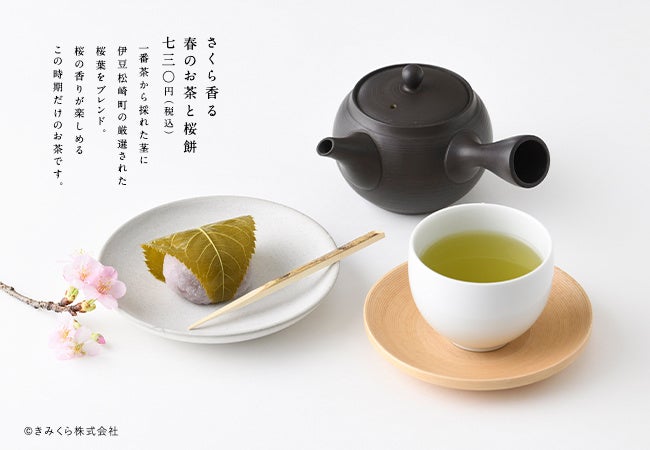 りん　お茶 Amazon | フロムココロ するるん緑茶 [ 緑茶 乳酸菌 カテキン