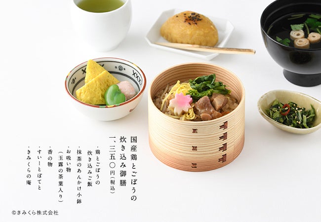 国産鶏とごぼうの炊き込みごはん