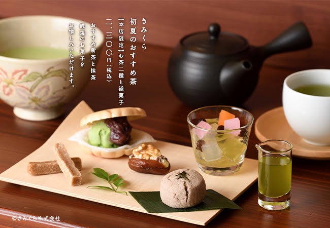 お茶と添菓子