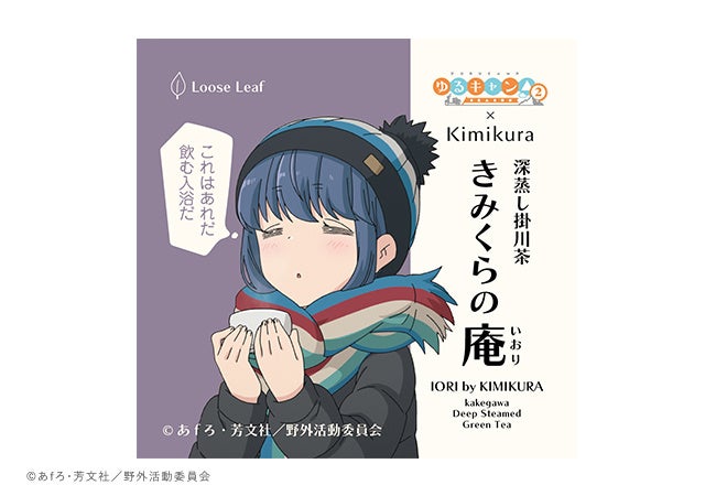 ゆるキャン△SEASON2