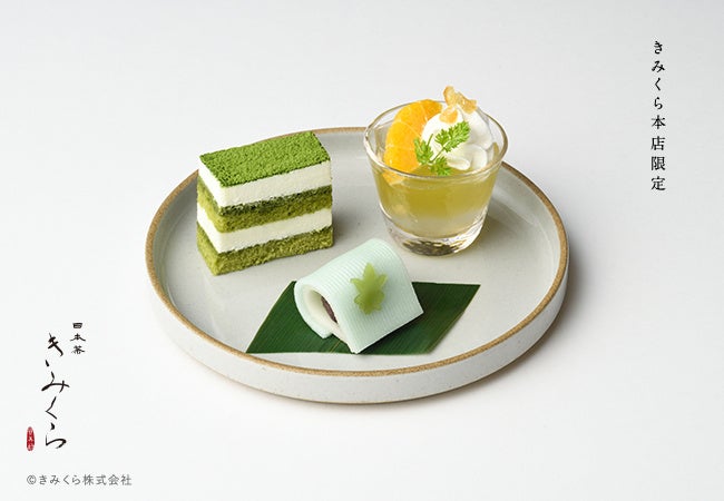 茶菓寄せ(本店)