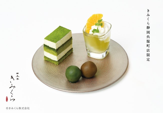 茶菓寄せ（静岡呉服町店）