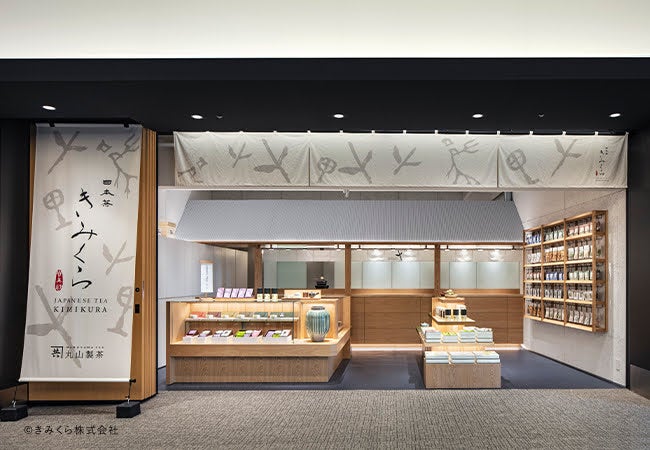 日本茶きみくら羽田エアポートガーデン店