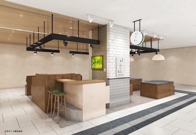 日本茶きみくら新静岡セノバ店