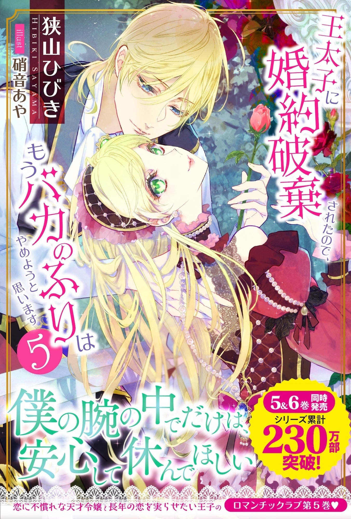 ありふれた職業で世界最強(説明文が読めないおこさまはお断り) ありふれた職業で世界最強 零 1 (ガルドコミックス) | 神地あたる