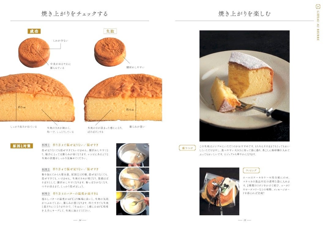 手作りお菓子の新トレンド それは ふわふわ そのまま食べてもおいしい ふわふわスポンジ生地 のお菓子 本日発売 株式会社主婦と生活社のプレスリリース 手作りお菓子の新トレンド それは ふわふわ そのまま食べてもおいしい ふわふわスポンジ生地 のお菓子 本日発売 株式会社主婦と生活社のプレスリリース