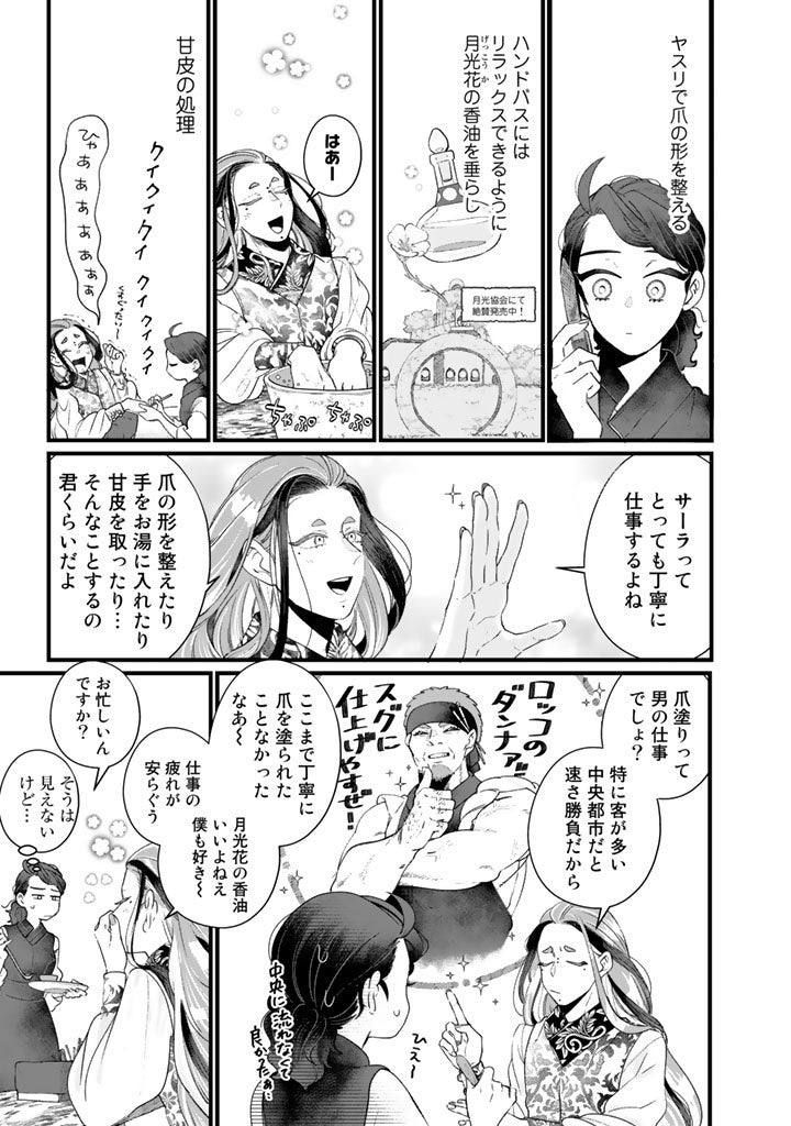 新連載スタート!】Twitterで話題の作品を再構成…ネイルが趣味の女子が武装を施す異世界ネイルファンタジー! 『異郷の爪塗り見習い』/WEBコミックサイト「PASH UP!」にて|株式会社主婦と生活社のプレスリリース 新連載スタート!】Twitterで話題の作品を再構成…ネイルが趣味の女子が武装を施す異世界ネイルファンタジー! 『異郷の爪塗り見習い』/WEBコミックサイト「PASH UP!」にて|株式会社主婦と生活社のプレスリリース