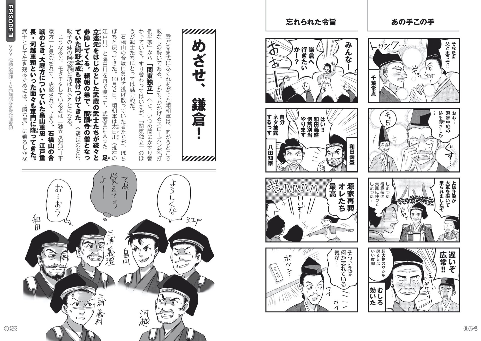 Nhk大河ドラマ 鎌倉殿の13人 で中世軍事考証を担当する著者の書き下ろし最新刊 オレたちの鎌倉殿 発売 鎌倉幕府誕生に関わる人々のドヤ顔 苦労 涙も イラストやマンガでイキイキと感じられる一冊 株式会社主婦と生活社のプレスリリース Nhk大河ドラマ 鎌倉殿の13人 で中世軍事考証を担当する著者の書き下ろし最新刊 オレたちの鎌倉殿 発売 鎌倉幕府誕生に関わる人々のドヤ顔 苦労 涙も イラストやマンガでイキイキと感じられる一冊 株式会社主婦と生活社のプレスリリース