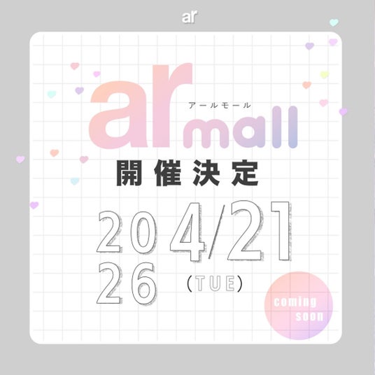 【arイベント】arの世界観が体験できるお買い物イベント「ar mall(アールモール)」vol.4を4月21日にニーズ青山 by T&G WEDDINGで開催(ハート) 【arイベント】arの世界観が体験できるお買い物イベント「ar mall(アールモール)」vol.4を4月21日にニーズ青山 by T&G WEDDINGで開催(ハート)