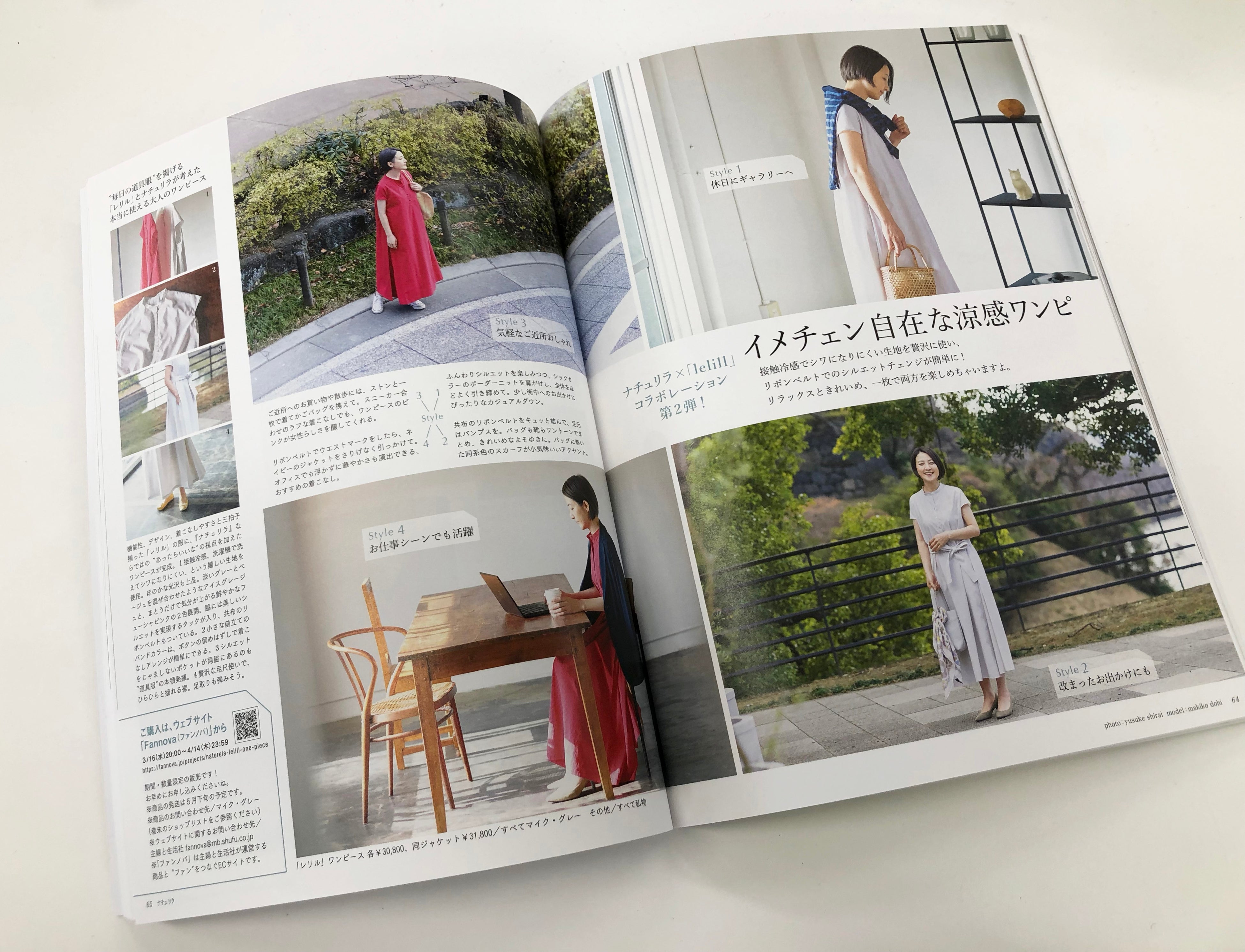 リラックス きれいめ が１枚で楽しめるイメチェン自在な ２way涼感ワンピ ナチュリラ レリル コラボ企画 数量限定 で販売開始 株式会社主婦と生活社のプレスリリース