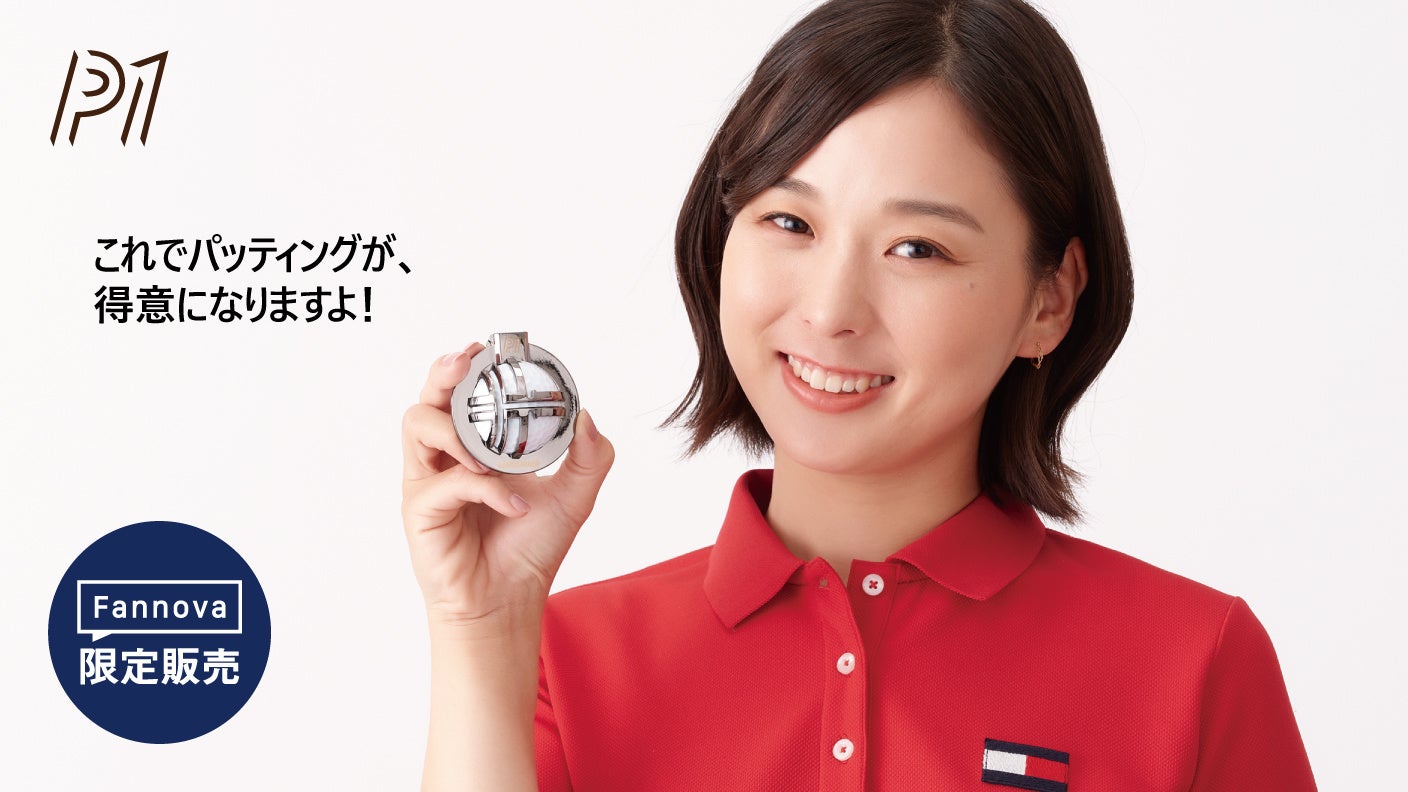 森美穂プロもオススメします！