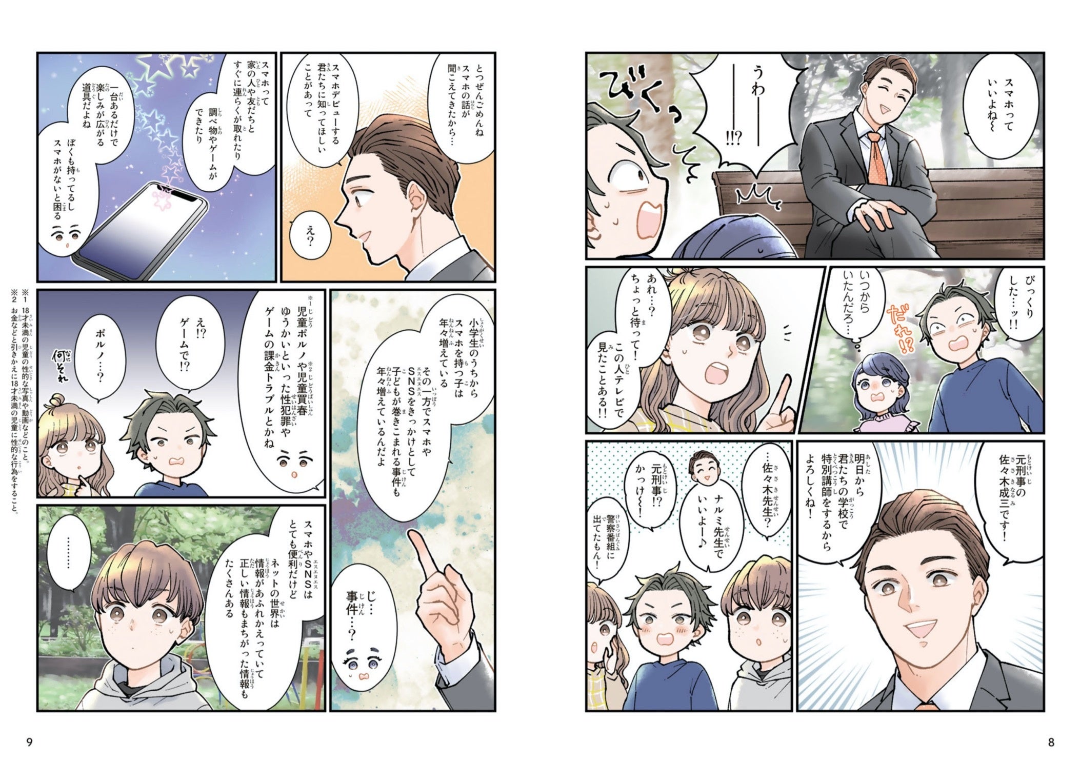 本気 豊富な アロング つなぐ よ 子