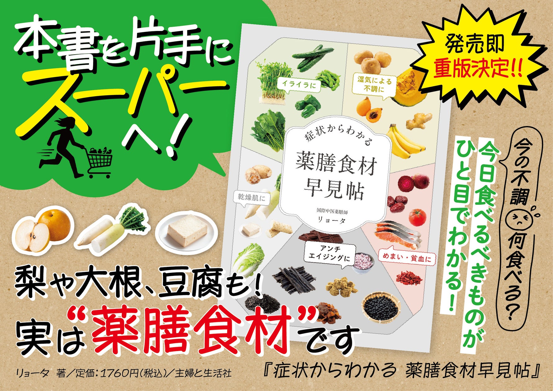 福生市のフレイル予防ポイント「ふっポ」が10月1日スタート