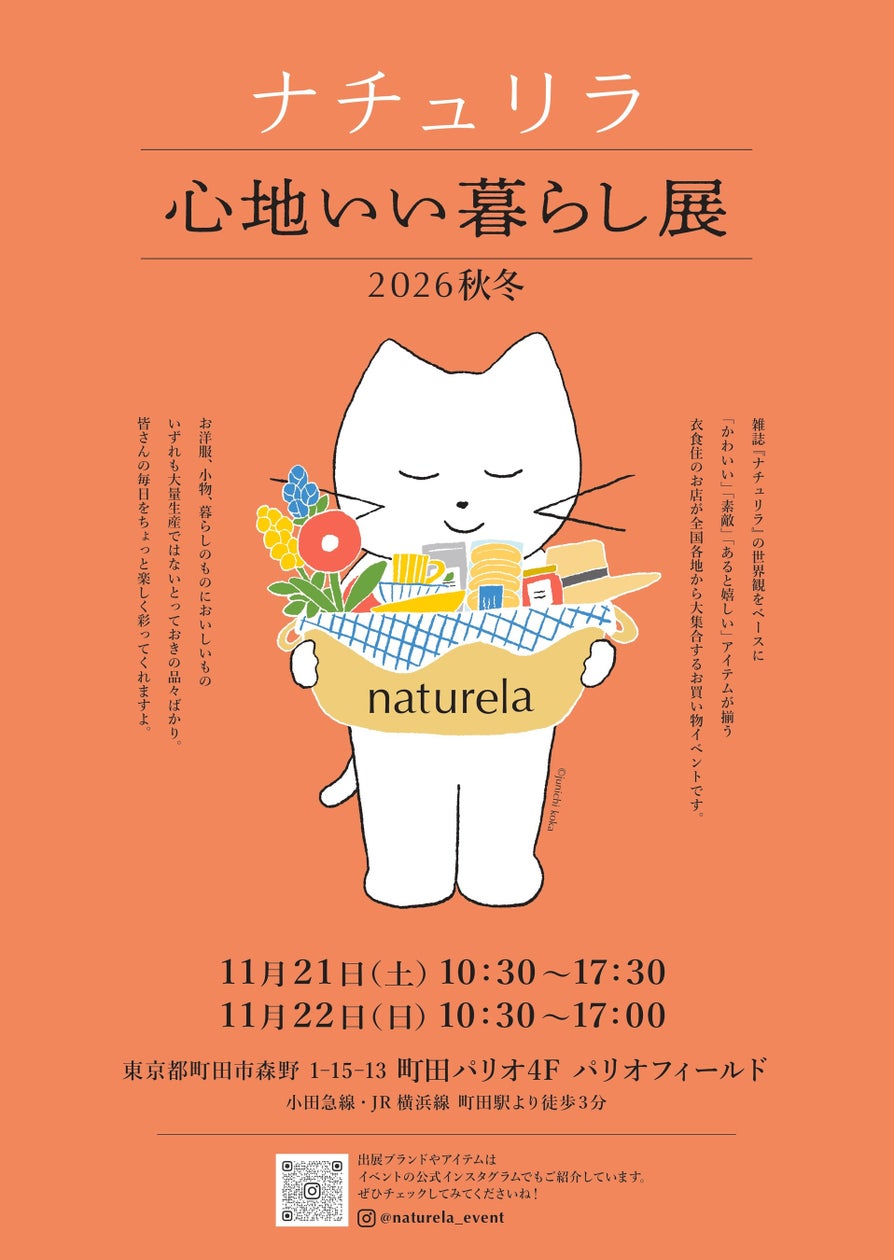 【aim札幌店】銀世界に包まれる幻想的なロケーション。「小樽冬ロケーションフォト」の予約受付を解禁!