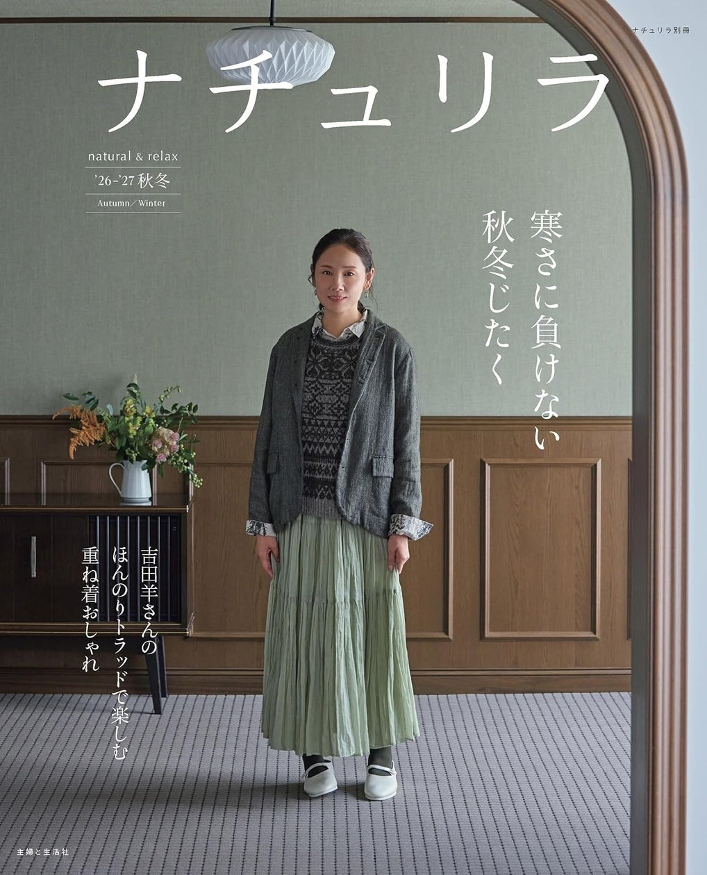 【ルイ·ヴィトン】2027春夏メンズ·トランク キャンペーンを発表