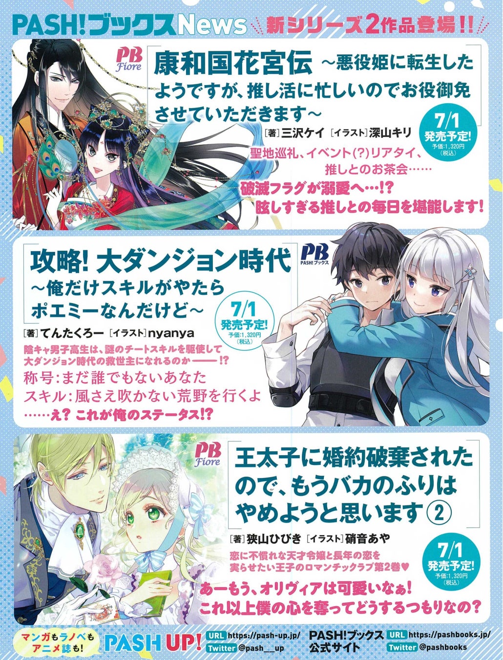 隠キャ男子が世界を救う 痛快バトルファンタジー 攻略 大ダンジョン時代 俺だけスキルがやたらポエミーなんだけど 7 1 金 Pash ブックスより発売 株式会社主婦と生活社のプレスリリース 隠キャ男子が世界を救う 痛快バトルファンタジー 攻略 大ダンジョン時代 俺だけスキルがやたらポエミーなんだけど 7 1 金 Pash ブックスより発売 株式会社主婦と生活社のプレスリリース