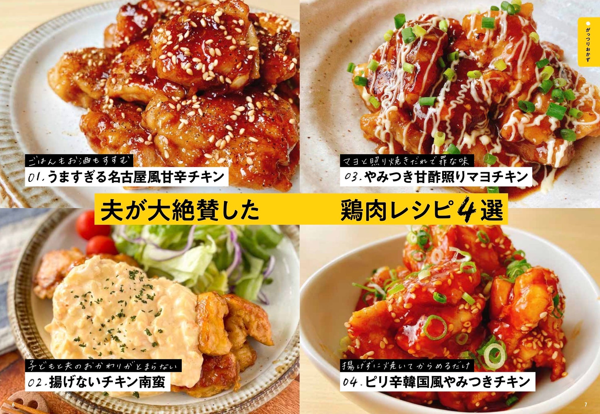 これ お店の味やん 4人の子ども ご主人も大絶賛の がっつりレシピ の本 フォロワー数23万人超え 九州在住の大人気インスタグラマーmotoさん著書 6月17日発売 株式会社主婦と生活社のプレスリリース これ お店の味やん 4人の子ども ご主人も大絶賛の がっつりレシピ の本 フォロワー数23万人超え 九州在住の大人気インスタグラマーmotoさん著書 6月17日発売 株式会社主婦と生活社のプレスリリース