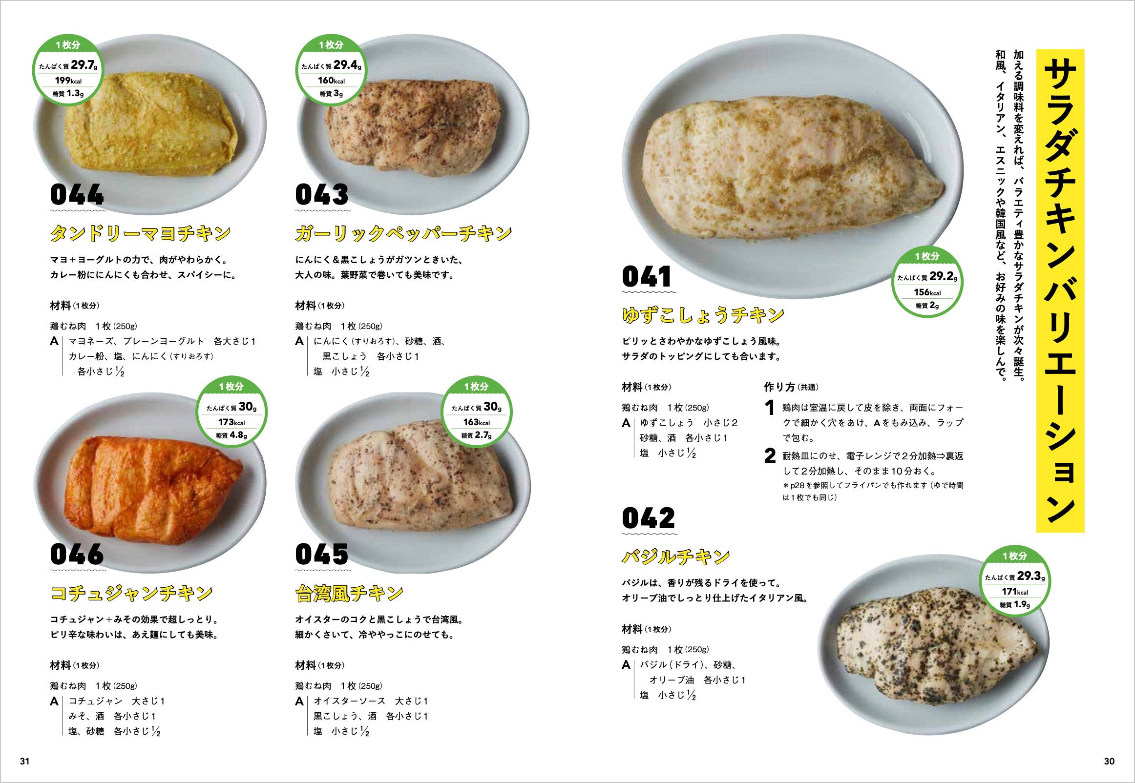 心豊かに生きるための40のレシピほか レシピはここ👇 このレシピ作ってみてね☺️💕 👇他の時短レシピ