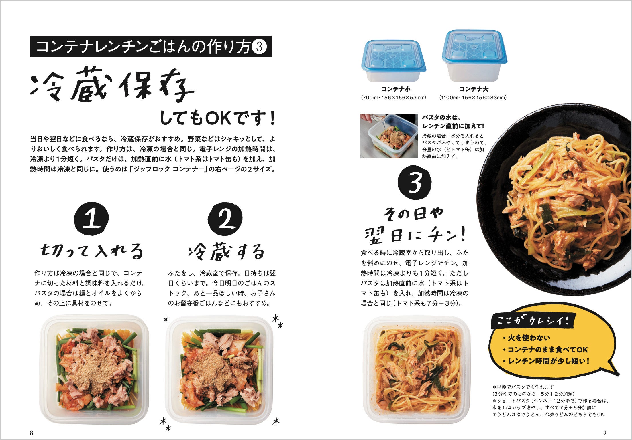 ホームメイド協会パスタセミナーレシピ集