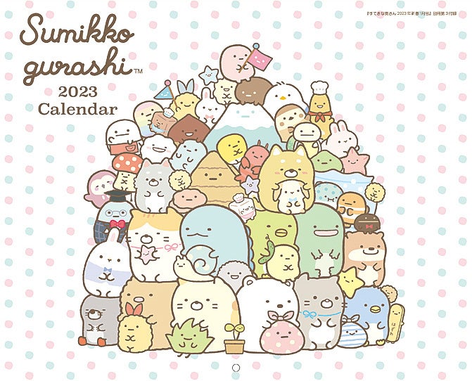 カレンダー／表紙