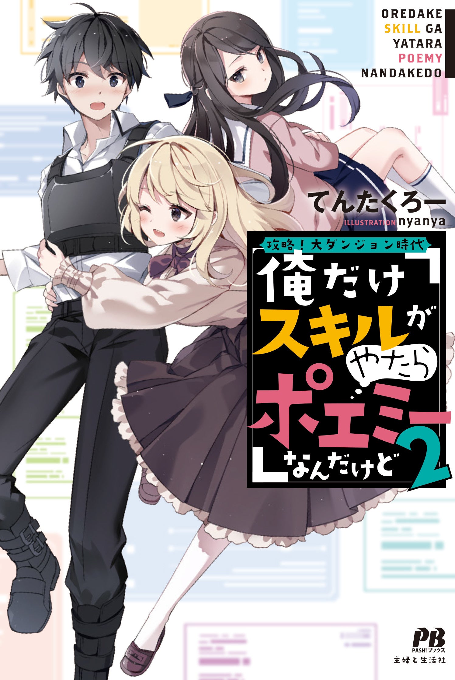 月刊ブシロード』最新3月号が、雑誌では異例の緊急重版決定
