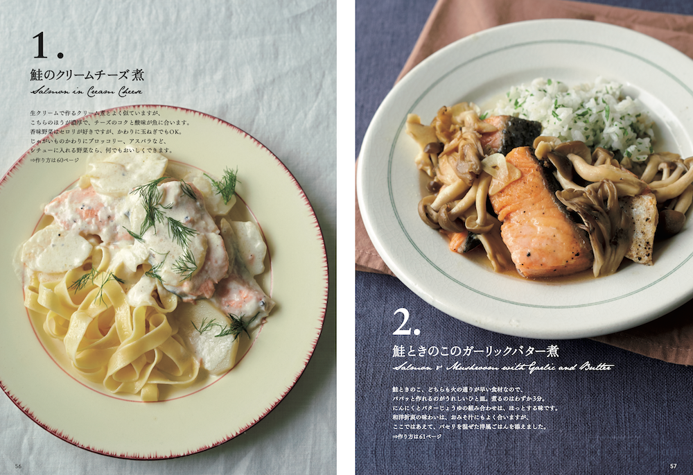 発売前に3刷決定！〉売れ行き絶好調!! 若山曜子さんの大ヒット