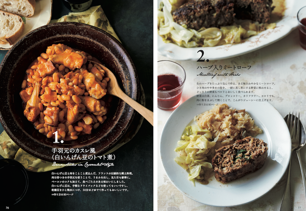 フライパン煮込み 2 フライパン煮込み2 - 主婦と生活社