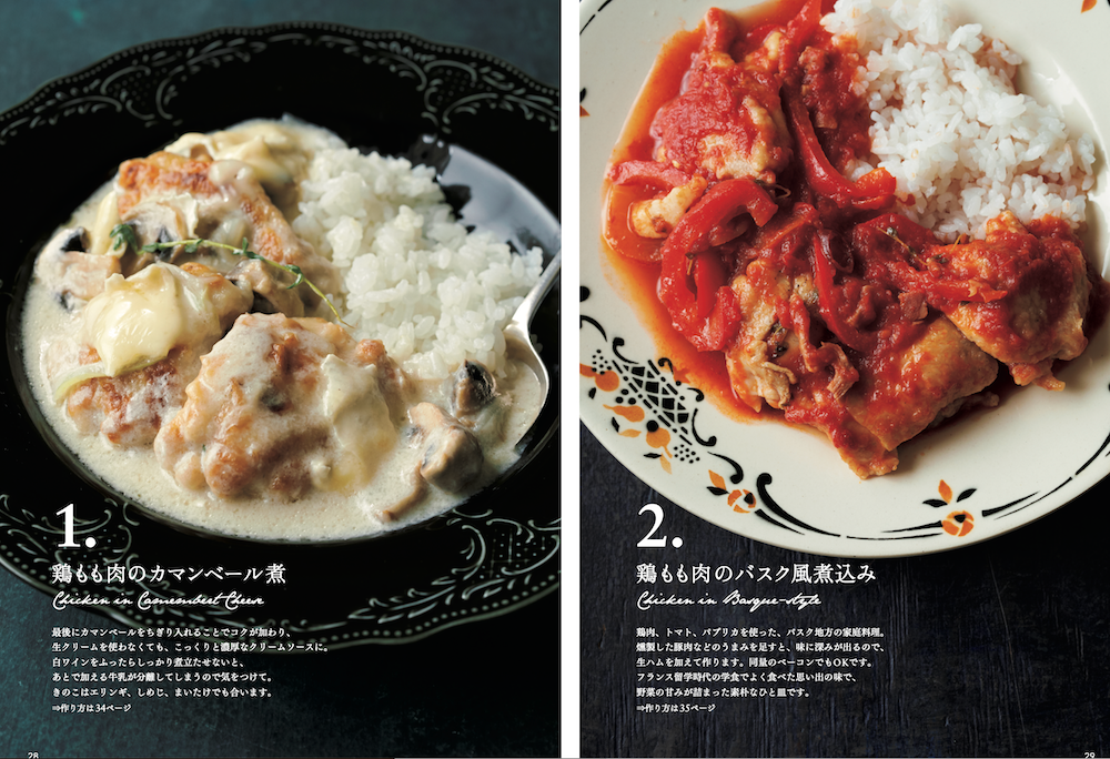 フライパン煮込み 2 フライパン煮込み2 - 主婦と生活社