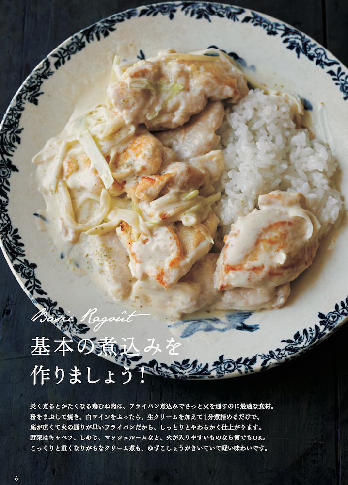 フライパン煮込み 2 フライパン煮込み 2 | 若山曜子 |本 | 通販 | Amazon