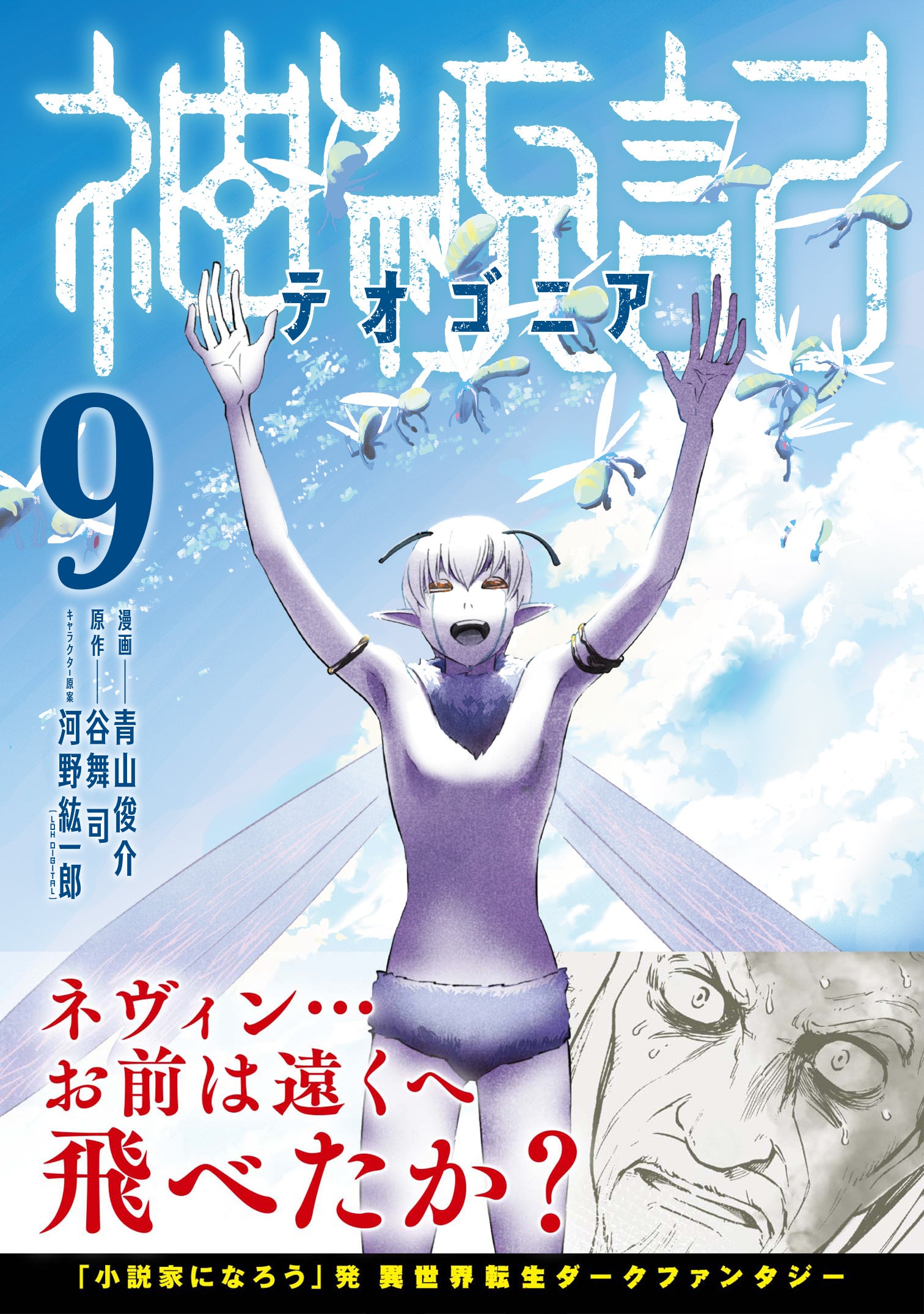 Amazon.co.jp: 『神との邂逅』 ナレーシュ バティア博士