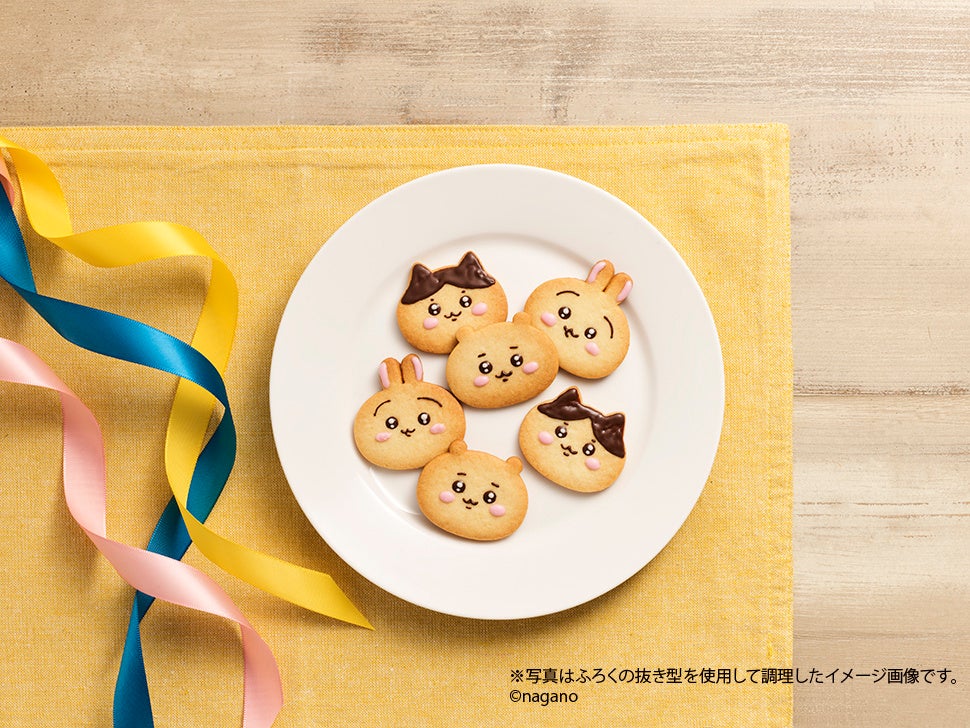 【ちいかわ】マンガに出てくるクッキーが作れる!『ちいかわもぐもぐクッキングBOOK 抜き型つき』7月12日(水)発売 【ちいかわ】マンガに出てくるクッキーが作れる!『ちいかわもぐもぐクッキングBOOK 抜き型つき』7月12日(水)発売