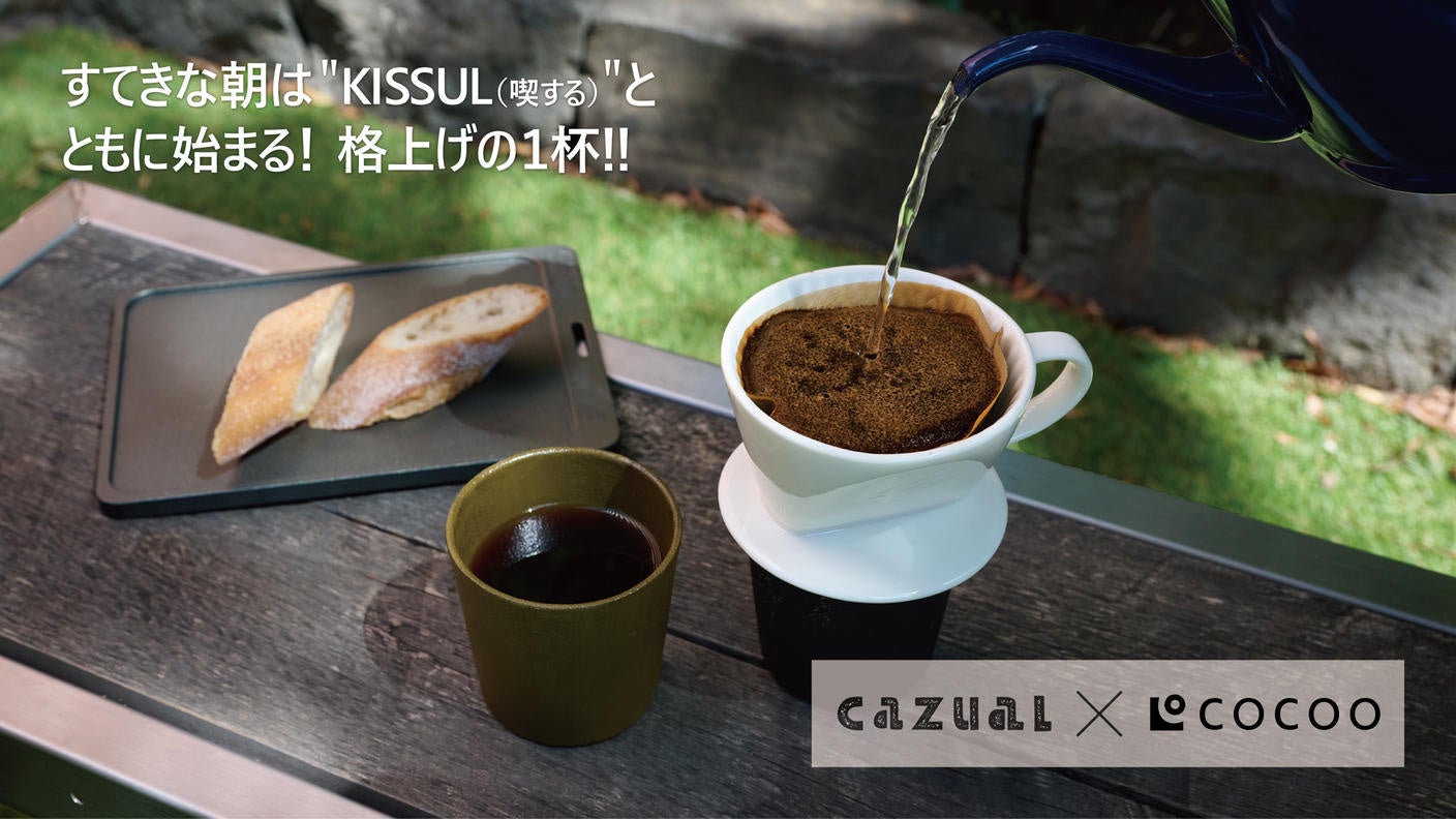 cazual別注オリーブ