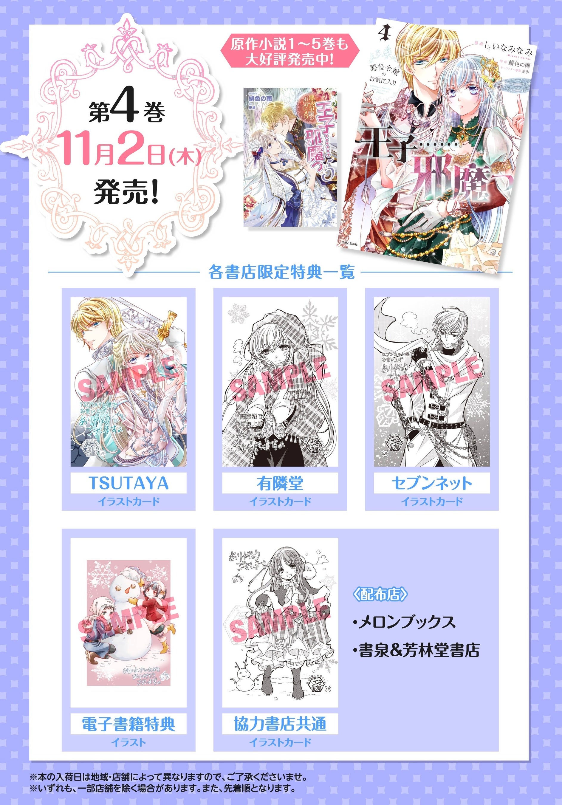 ①11冊【付録完備】プリパラ全2巻+小説3冊+ガイド本+カタログ+アイドル図鑑■ ①11冊【付録完備】プリパラ全2巻+小説3冊+ガイド本+カタログ+