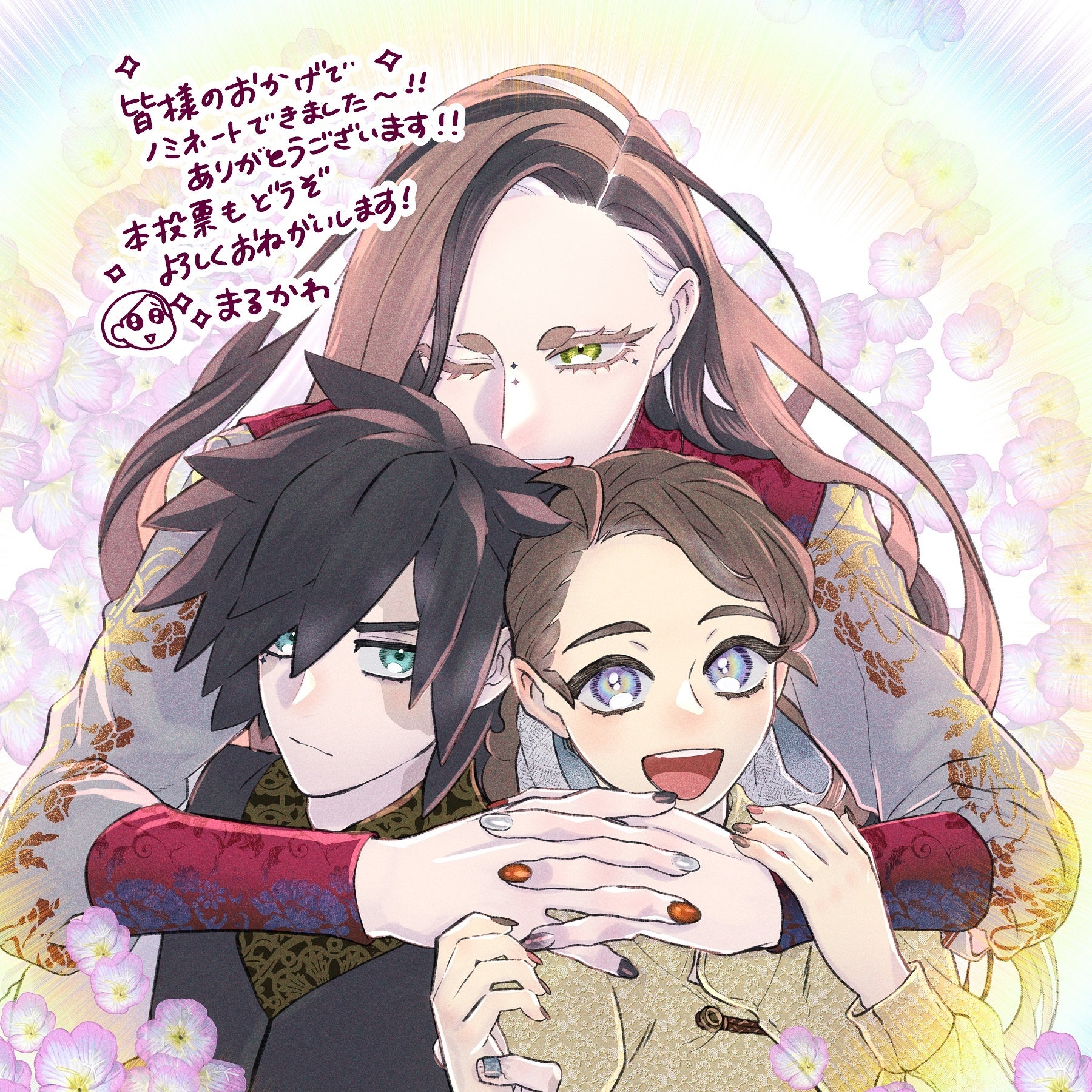 PASH! コミックス／WebマンガNO.1を決める！『異郷の爪塗り