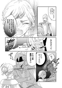 女装美容家と「キレイ」を目指す!『浮気された地味令嬢が王宮付き美容アドバイザーと秘密のレッスン!1』12/20(水) PASH!コミックスより発売/1 分でわかる『サレ令嬢』大公開! 女装美容家と「キレイ」を目指す!『浮気された地味令嬢が王宮付き美容アドバイザーと秘密のレッスン!1』12/20(水) PASH!コミックスより発売/1 分でわかる『サレ令嬢』大公開!