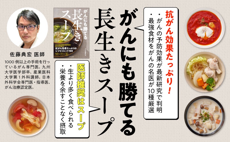 スープの本 Amazon.co.jp: 今日もスープを用意して (一般書) : 加藤 千恵: 本