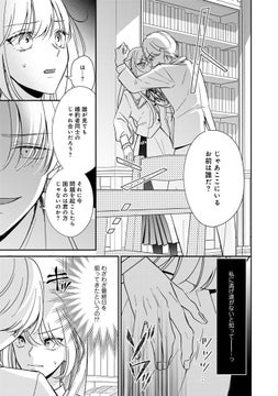 〈新連載〉ド根性ヒロイン×悪童王子の異世界恋愛コミック「ワケあって、変装して学園に潜入しています」12月7日にPASH UP!で連載スタート! 〈新連載〉ド根性ヒロイン×悪童王子の異世界恋愛コミック「ワケあって、変装して学園に潜入しています」12月7日にPASH UP!で連載スタート!