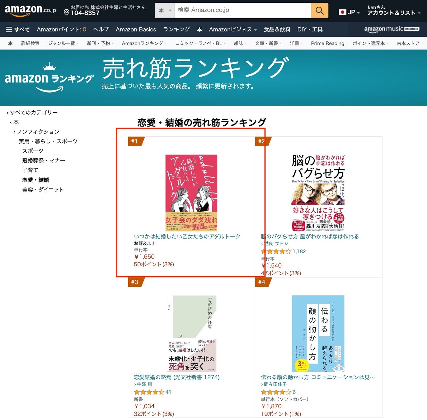 【大人気ポッドキャスト番組 初の書籍化】女子会のダダ洩れ!男性も共感! 【大人気ポッドキャスト番組 初の書籍化】女子会のダダ洩れ!男性も共感!