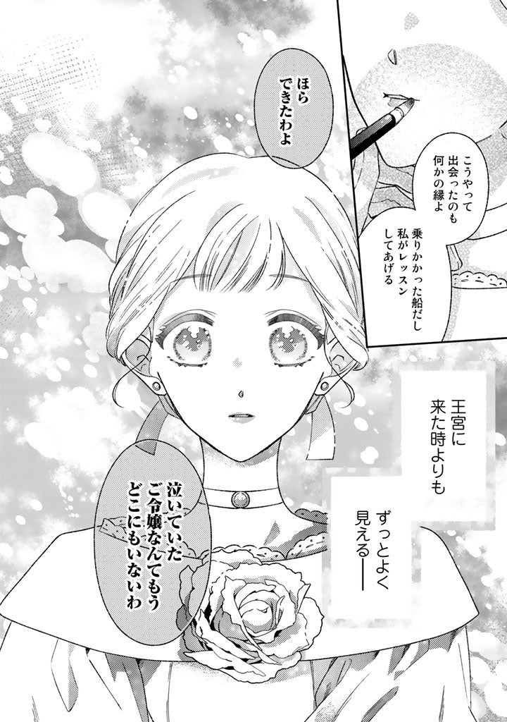 pixivコミック月間ランキング『浮気された地味令嬢が王室付き美容アドバイザーと秘密のレッスン!』が5位にランクイン‼︎ 女装美容家の名言が光る試し読み公開!/PASH! コミックス pixivコミック月間ランキング『浮気された地味令嬢が王室付き美容アドバイザーと秘密のレッスン!』が5位にランクイン‼︎ 女装美容家の名言が光る試し読み公開!/PASH! コミックス