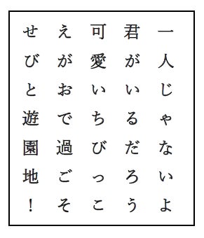 ★1話99秒で完結★タイパ重視の小中学生に向けた超短編小説【1/31発売】生きては二度と戻れない「せびと遊園地」にようこそ! 怪異現象に隠され
