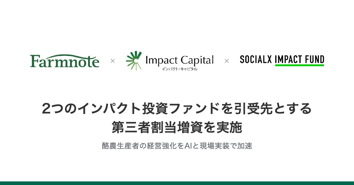 博報堂キースリー、Startale Japanのデジタル社債「ステーブルコイン普及債」の企画・発行支援を実施